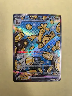 Pokemon Card Gholdengo ex SAR 220/187 sv8a Terastal Festival Japanese - Image 1