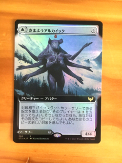 Mtg Strixhaven Wandering Archaic Extended Art FEA Japanese FOIL NM - Image 1