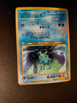 SWIRL Kingdra Pokemon Card TCG Vintage Japanese No.230 Neo 3 Revelation Holo NM - Image 1