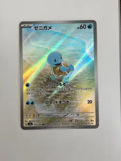 Pokemon Squirtle Art Rare Holo Japanese Scarlet & Violet 151 Card 170/165 - Image 1