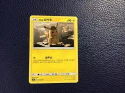 POKEMON - DETECTIVE PIKACHU SMP2 - DETECTIVE PIKACHU 014/024 - KOREAN VERSION NM - Image 1