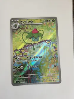 Pokemon TCG Japanese Pokemon 151 Ivysaur 167/165 SV2a AR Near Mint - Image 1