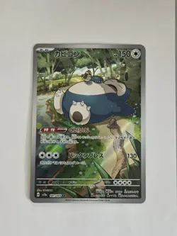 Pokemon 2023 Snorlax 181/165 Pokemon Card 151 (Japanese) Art Rare Near Mint - Image 1