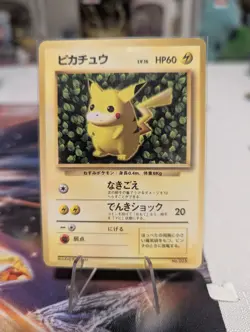 Pokemon Pikachu Ivy Japanese Vintage No.025 LP Keiji Kinebuchi - Image 1