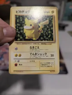 Pokemon Pikachu Ivy Japanese Vintage No.025 LP Keiji Kinebuchi - Image 4
