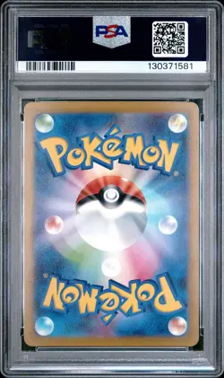 2025 POKEMON JAPANESE M-P PROMO MCDONALD'S #020 PIKACHU BURGERCHU PSA 10 - Image 2