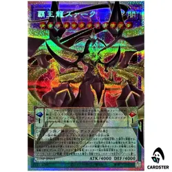 Supreme King Z-ARC LOSP-JP015 [OVERFRAME PSCR] Limit Over Special V2 Yugioh JP - Image 1