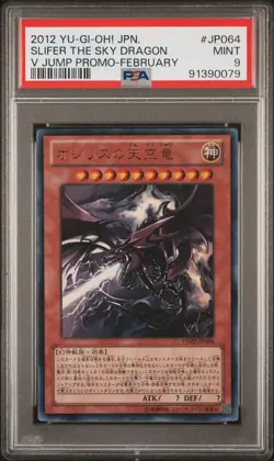 Slifer The Sky Dragon JP064 PSA 9 2012 February Yugioh Japanese - Image 1