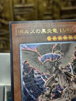 YUGIOH Horus the Black Flame Dragon LV6 (UTR) SOD-JP007 JAPANESE Vintage 2004 EX - Image 3