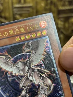YUGIOH Horus the Black Flame Dragon LV6 (UTR) SOD-JP007 JAPANESE Vintage 2004 EX - Image 4