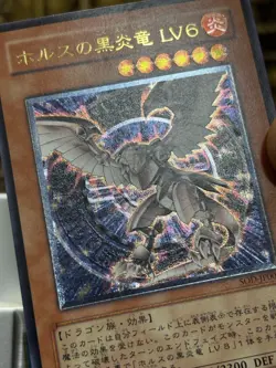 YUGIOH Horus the Black Flame Dragon LV6 (UTR) SOD-JP007 JAPANESE Vintage 2004 EX - Image 5