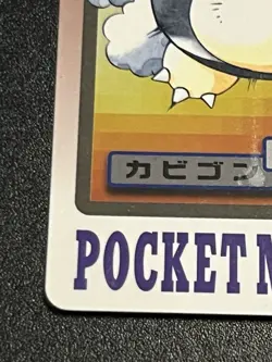Snorlax Pocket Monsters | Carddass Bandai | Japan 143 | Pokemon Card Vintage - Image 5