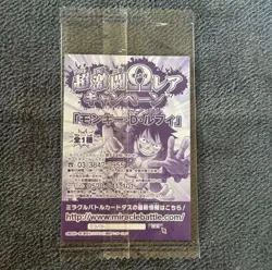 PREORDER Luffy P OP 46 Promo SEALED Japanese One Piece Miracle Battle Carddass - Image 2