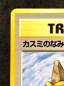 Misty's Tears No Symbol Pokemon Card TRAINER Japanese Rare Nintendo Japan - Image 3