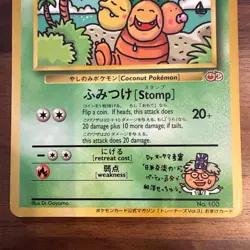 LP Bilingual Exeggutor No 103 Promo Pokemon Card From Japan - Image 4