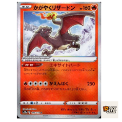 Radiant Charizard 015/172 K NM S12a VSTAR Universe Pokemon Card Game Japanese - Image 1