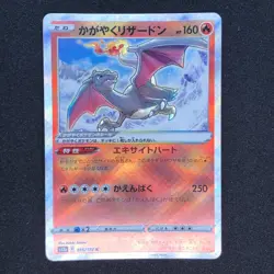 Radiant Charizard 015/172 K NM S12a VSTAR Universe Pokemon Card Game Japanese - Image 2
