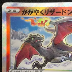 Radiant Charizard 015/172 K NM S12a VSTAR Universe Pokemon Card Game Japanese - Image 3