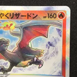 Radiant Charizard 015/172 K NM S12a VSTAR Universe Pokemon Card Game Japanese - Image 4