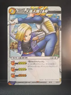 Android 18 VS SS Vegeta 25/85 Miracle Battle Carddass Dragon Ball Waifu Card - Image 1
