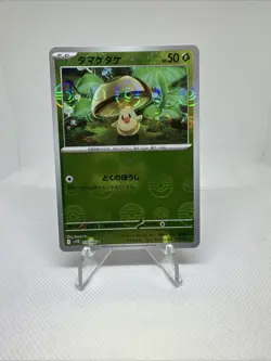 Foongus Pokeball 010/086 Black Bolt Japanese Pokemon Card TCG - Image 1