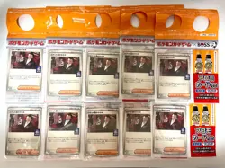 10 Set Team Rocket's Giovanni Promo BOSS Coffee 270/SV-P Pokemon Card Japanese - Image 1