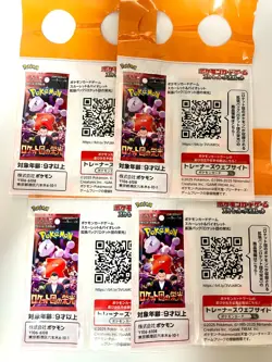 10 Set Team Rocket's Giovanni Promo BOSS Coffee 270/SV-P Pokemon Card Japanese - Image 2