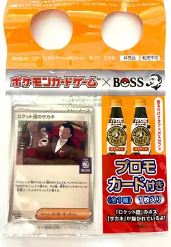 10 Set Team Rocket's Giovanni Promo BOSS Coffee 270/SV-P Pokemon Card Japanese - Image 4