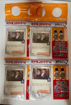 10 Set Team Rocket's Giovanni Promo BOSS Coffee 270/SV-P Pokemon Card Japanese - Image 5