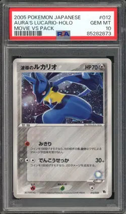 Aura's Lucario Pokemon 2005 Holo Movie VS Pack Japanese 012/020 PSA 10 - Image 1