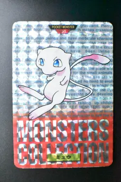 Mew File No. 151 Bandai Carddass Vending Red 1996 Prism Japanese Pokemon Card - Image 2