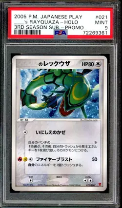 ___'s Rayquaza Pokemon 2005 Holo 3rd Season Sub Promo Japanese 021/PLAY PSA 9 - Image 1