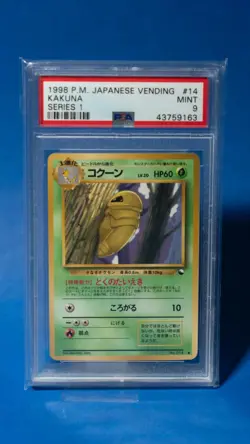 コクーン (Kakuna) Vending Series 1 PSA 9!!! Pokemon TCG Promo！ - Image 2