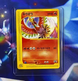 Ho-Oh - (010/P) CoroCoro Promo [2001] - Japanese Exclusive Pokemon Card - Image 1
