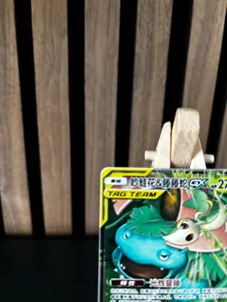 2023 Pokemon Chinese Venusaur & Snivy Tag Team GX Striking Competition #001/061 - Image 2