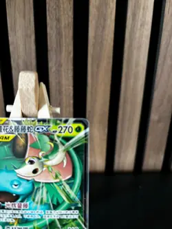 2023 Pokemon Chinese Venusaur & Snivy Tag Team GX Striking Competition #001/061 - Image 3