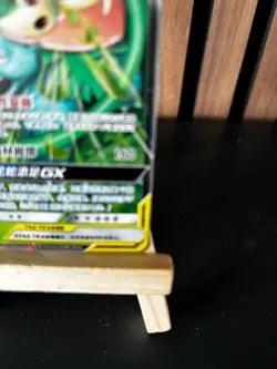 2023 Pokemon Chinese Venusaur & Snivy Tag Team GX Striking Competition #001/061 - Image 4