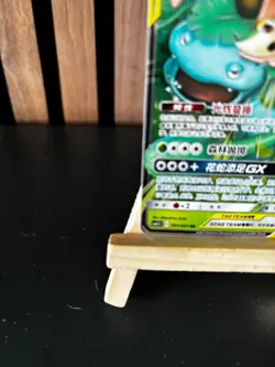 2023 Pokemon Chinese Venusaur & Snivy Tag Team GX Striking Competition #001/061 - Image 5