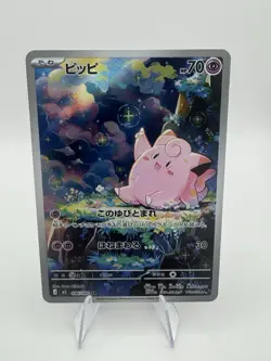 2026 Pokemon TCG Japanese Nihil Zero M3 086/080 AR Art Rare Clefairy - Image 1