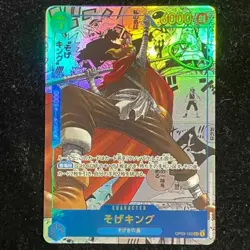 One Piece Card Sage King (Parallel) (Super Parallel) (Comic Parallel Comic 6f3b - Image 1