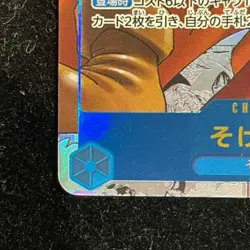 One Piece Card Sage King (Parallel) (Super Parallel) (Comic Parallel Comic 6f3b - Image 5