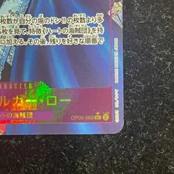 One Piece Card Trafalgar Law (Parallel) (Super Parallel) (Comic Parallel 5fdc19 - Image 4