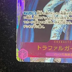 One Piece Card Trafalgar Law (Parallel) (Super Parallel) (Comic Parallel 5fdc19 - Image 5