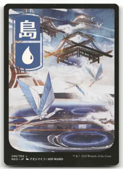 Island (296) - JP Full Art #296 (NM) Kamigawa Neon Dynasty NEO Magic MTG - Image 1