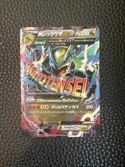 Pokemon M Rayquaza EX Ultra Rare Holo Xyd Mega Battle 006/018 230HP Japanese - Image 1