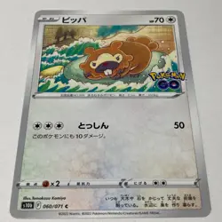 Bidoof & Bibarel 2 Card Set Pokemon GO 060/071 061/071 C F Japanese 2022 NM - Image 4