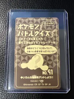 Flareon #91 Pokemon Nissui Battle Seal Sticker Nintendo Japan 1999 US SELLER NM - Image 2