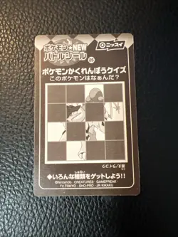 Pokemon Hoppip No. 25 Holo Foil M1 Nissui Battle Seal Sticker US SELLER LP+ - Image 5