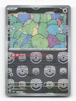 Pokemon TCG - Ditto 132/165 Near Mint Master Ball 151 Japanese - Image 1