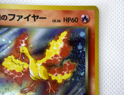 Pokemon TCG Rocket's Moltres Leaders' Stadium Holo lv.26 HP60 No.146 (Japanese) - Image 4